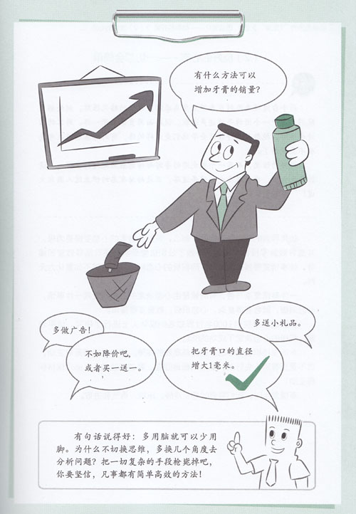 槍斃一切復(fù)雜的手段