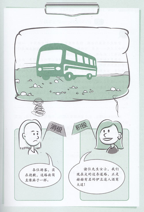 良好的心態(tài)--一切都會簡單