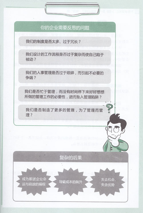 復雜的后果很嚴重