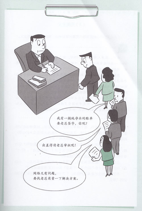 權(quán)力“包身工”